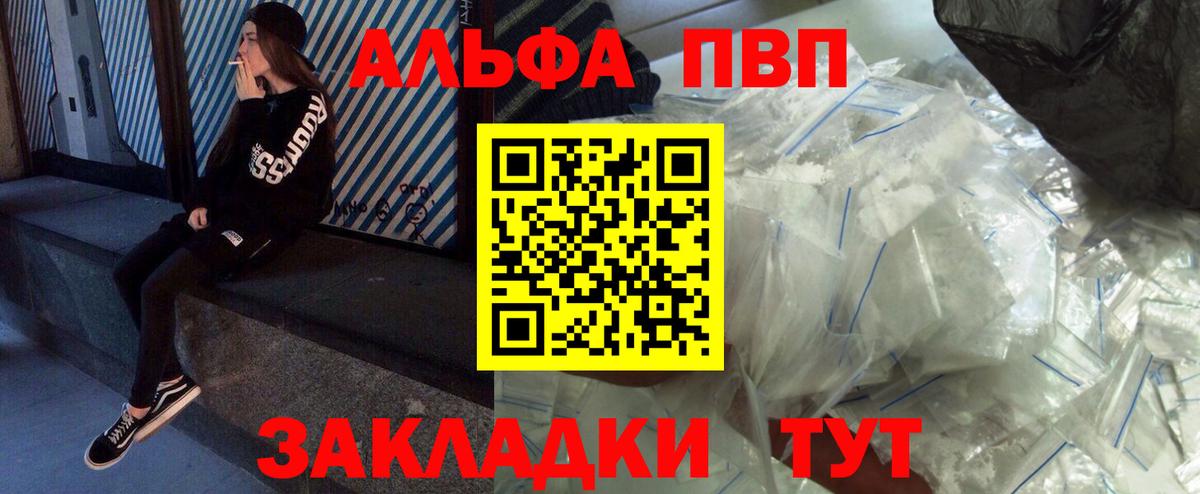 Alpha-PVP СК  Вход с VPN  сколько стоит  Гусиноозёрск  Alfa_PVP VHQ  A PVP кристаллы 