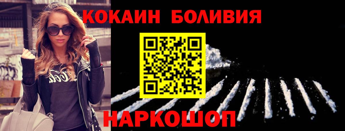 Кокаин  Вход с VPN  Гусиноозёрск  Кокаин Перу  КОКАИН 97% 