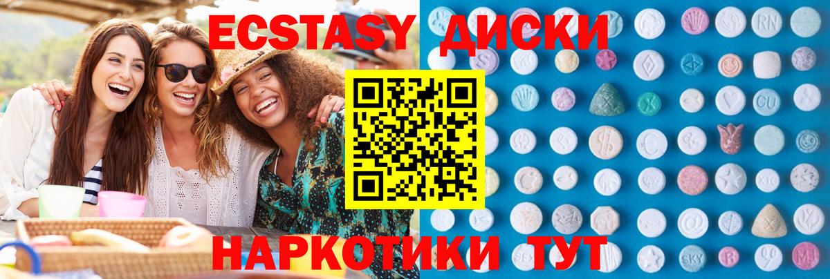 купить  сайты  Ecstasy XTC  Вход с VPN  ЭКСТАЗИ MDMA  Гусиноозёрск 
