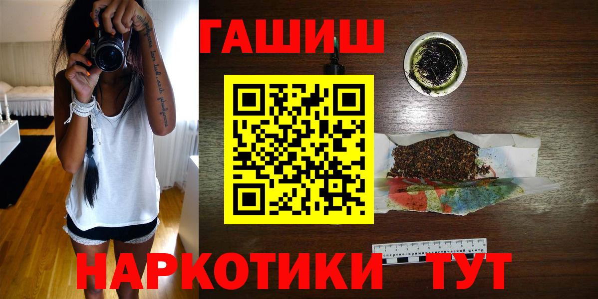 ГАШИШ гашик  Вход с VPN  Гашиш хэш  Гусиноозёрск 