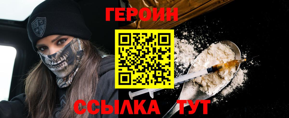 ГЕРОИН гречка  Вход с VPN  Героин  Гусиноозёрск 