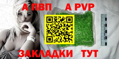 Альфа ПВП Конаково