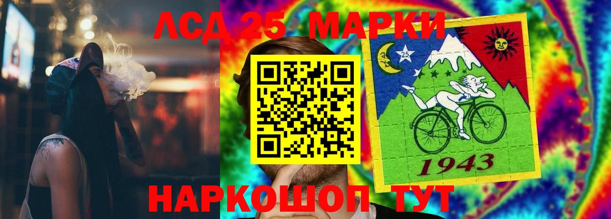 LSD-25 экстази ecstasy Гусиноозёрск