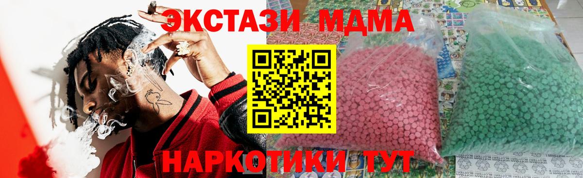 Гусиноозёрск  MDMA crystal  MDMA  Вход с VPN 