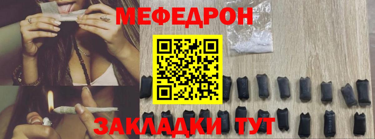 Мефедрон кристаллы Гусиноозёрск