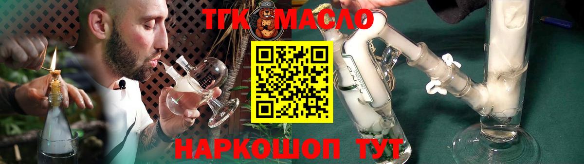 Дистиллят ТГК вейп Гусиноозёрск